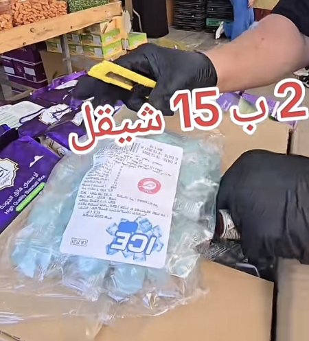 كيسين ice العرض